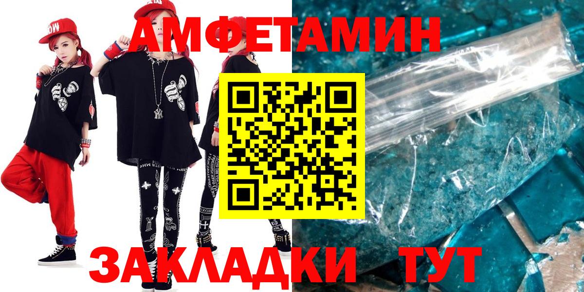Орск  Amphetamine  АМФЕТАМИН  Амфетамин 97%  Вход с VPN 