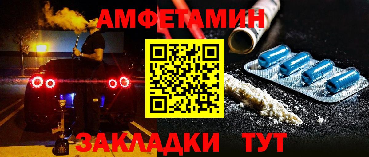 Амфетамин Розовый Орск