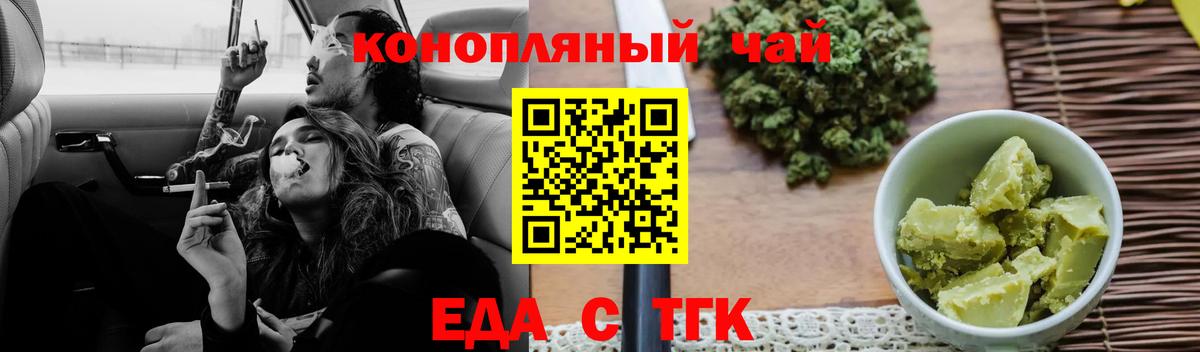 Canna-Cookies марихуана  Вход с VPN  Орск 