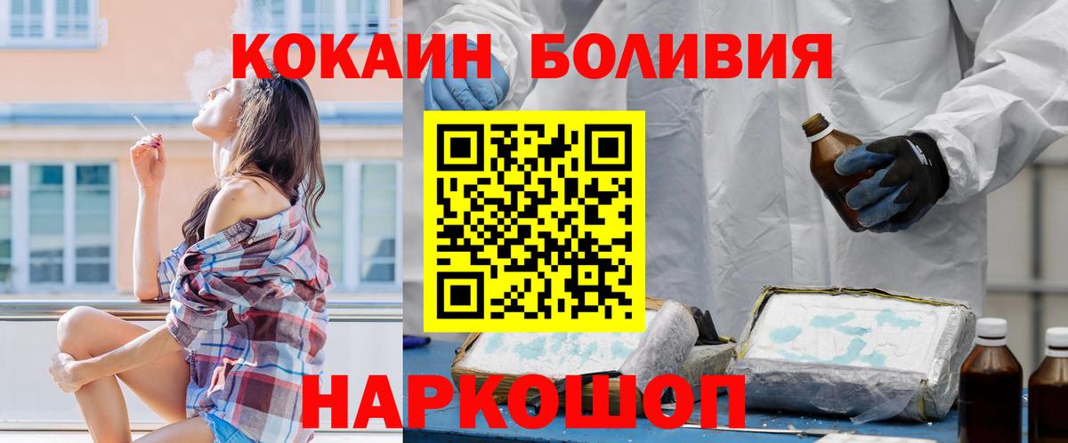 Кокаин Fish Scale Орск