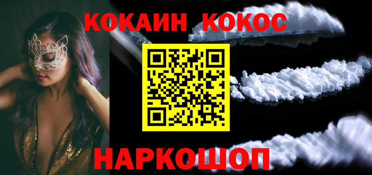 Орск  COCAIN Эквадор  Кокаин Колумбийский  Вход с VPN 