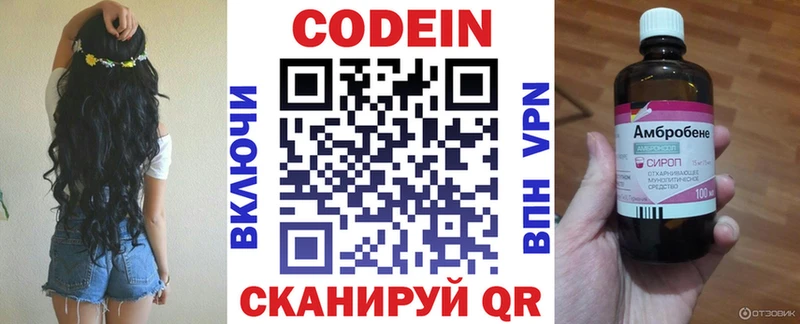 купить   Орск  Кодеиновый сироп Lean Purple Drank 
