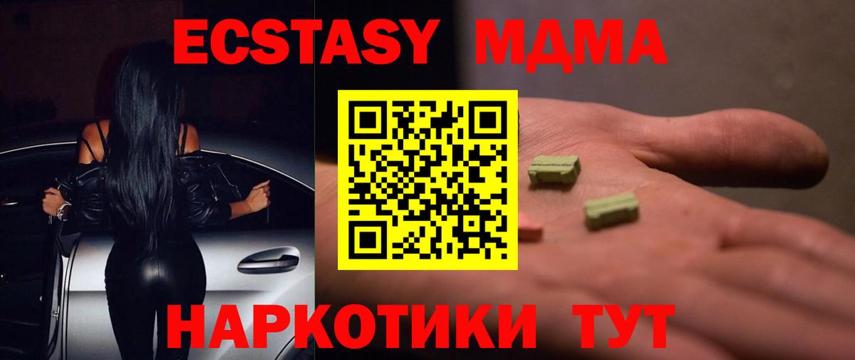 Ecstasy Punisher Орск