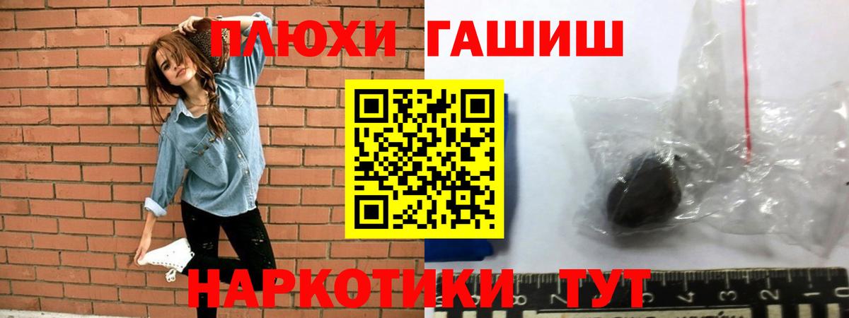 Гашиш гашик Орск