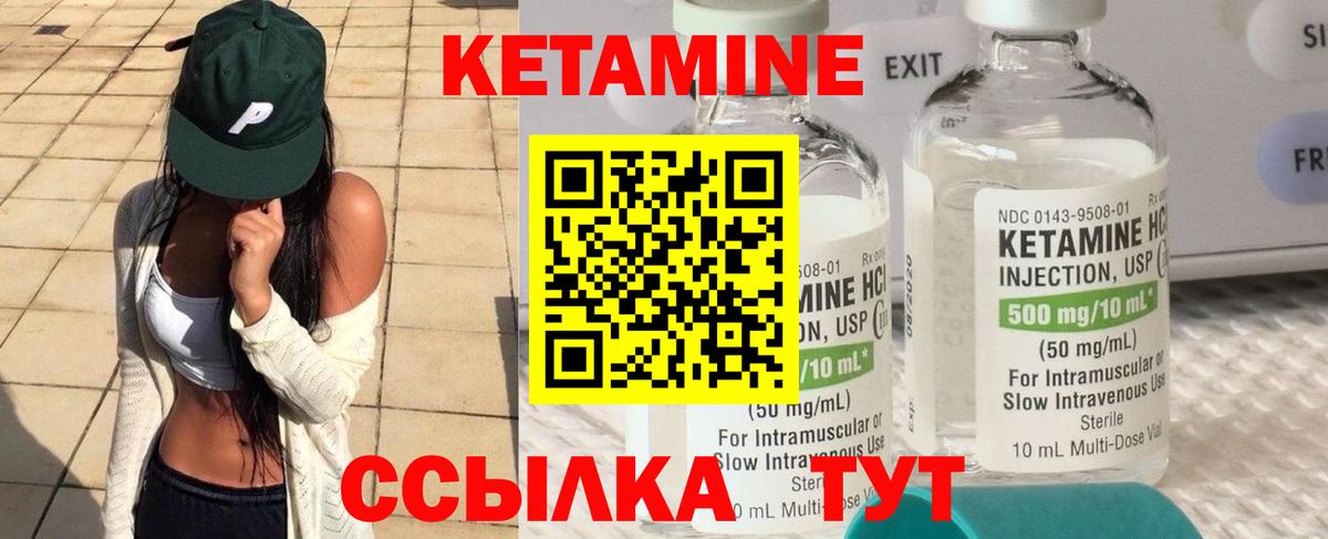 Кетамин VHQ  Вход с VPN  Орск 