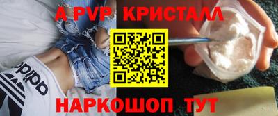 альфа пвп VHQ Тверь
