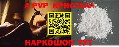 альфа пвп VHQ Тверь