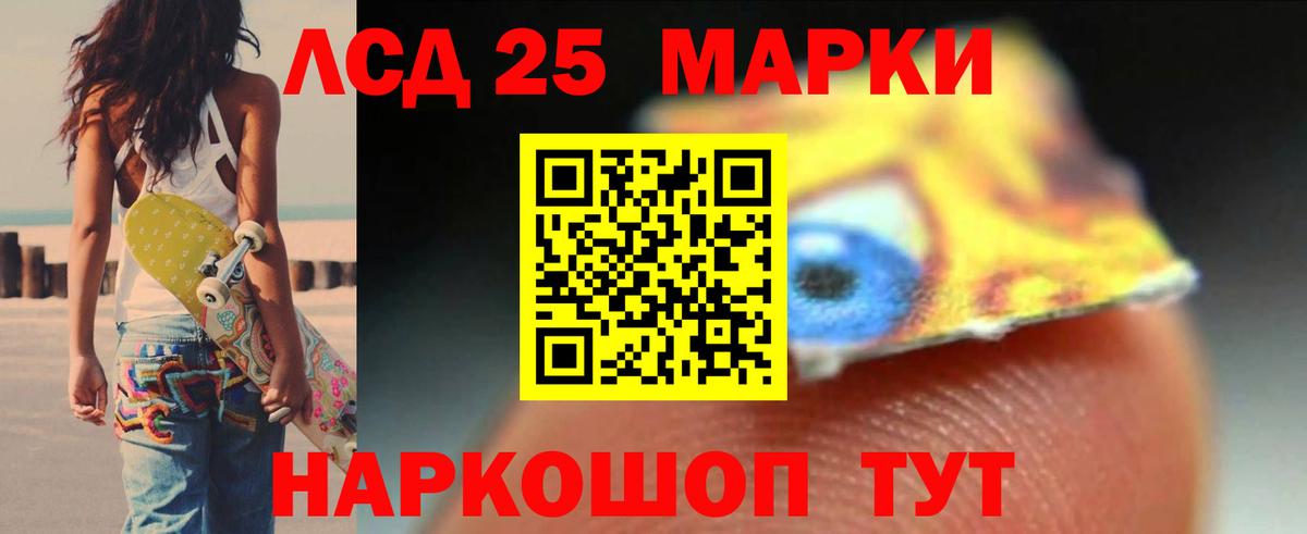 Орск  LSD-25 экстази кислота  mega маркетплейс  Вход с VPN  ЛСД экстази ecstasy 