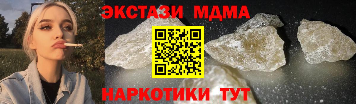 Орск  MDMA VHQ  МДМА VHQ  Вход с VPN 