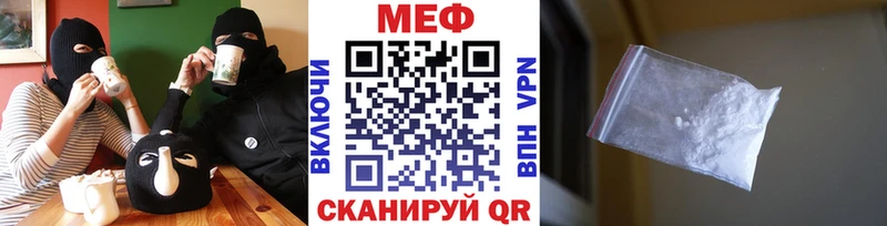 МЕФ 4 MMC закладки Орск