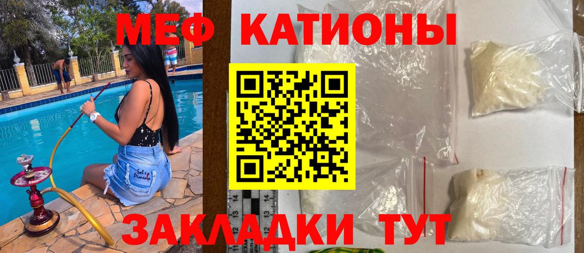 МЕФ мука Орск