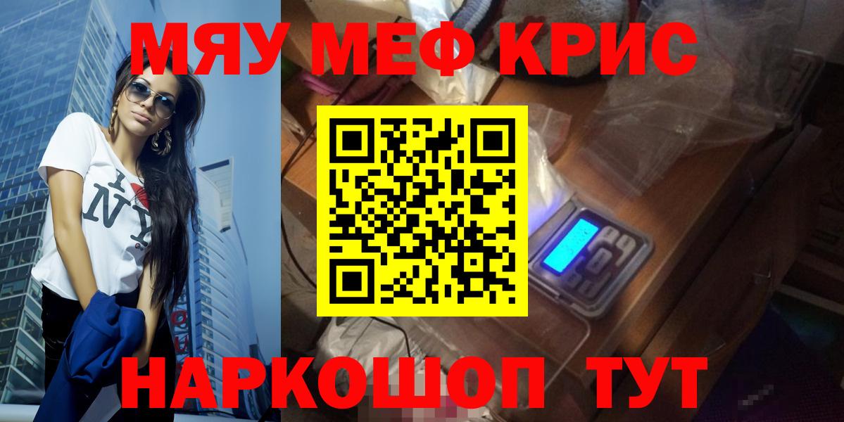цены   Вход с VPN  Меф  Орск  МЕФ  Меф мука  МЯУ-МЯУ мука 