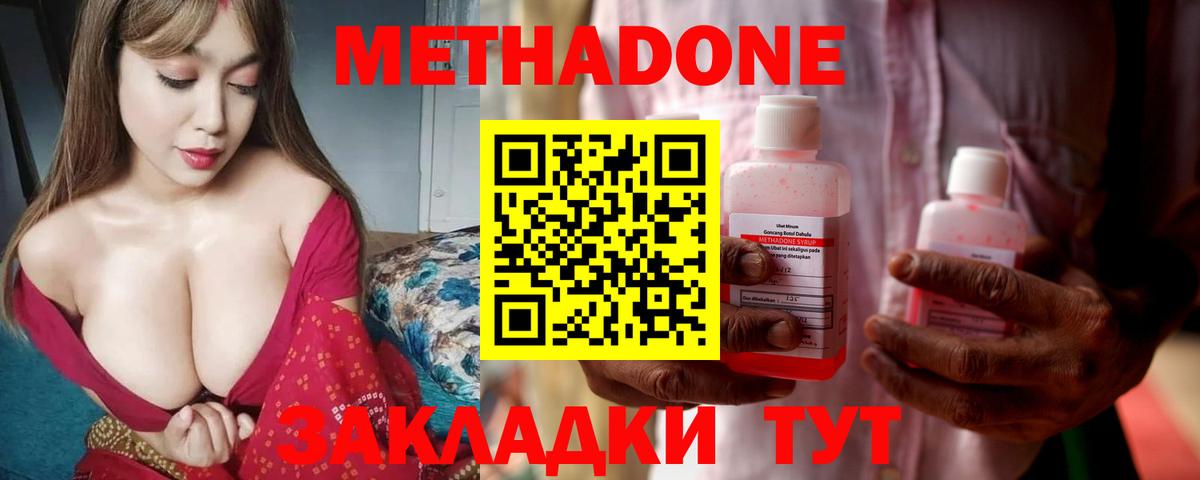 МЕТАДОН белоснежный Орск
