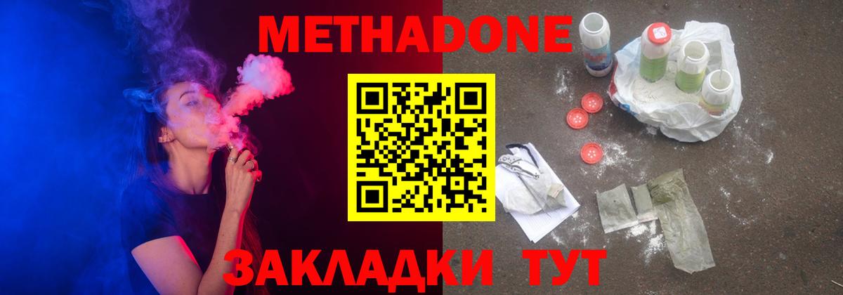 Метадон мёд  Вход с VPN  Орск 
