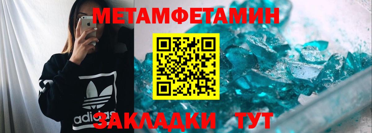 Орск  МЕТАМФЕТАМИН винт  МЕТАМФЕТАМИН винт  Первитин  Вход с VPN 