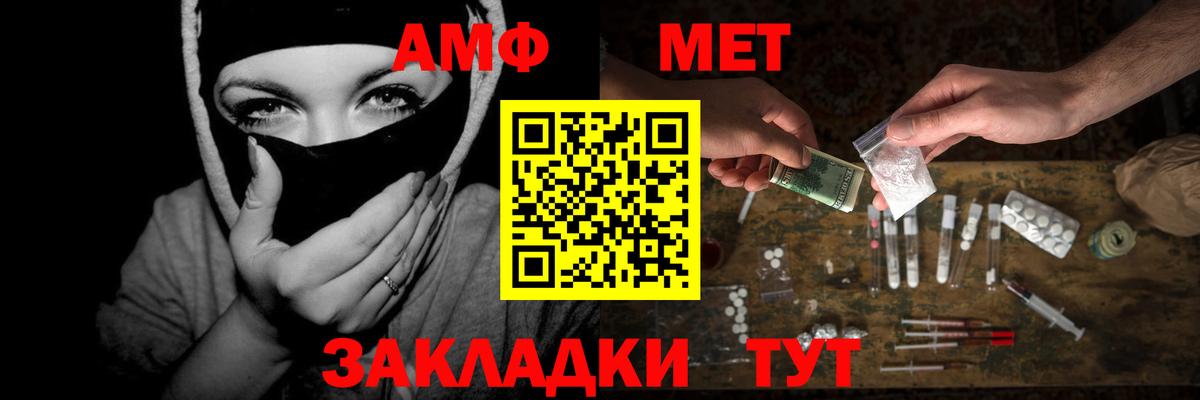 МЕТАМФЕТАМИН пудра Орск