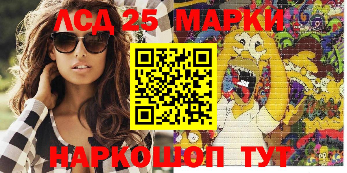Марки 25I-NBOMe 1,8мг  Вход с VPN  Орск 