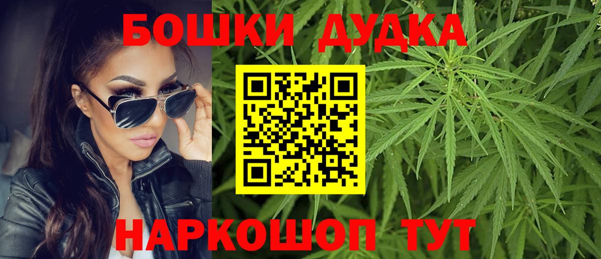 МАРИХУАНА тримм  Канабис OG Kush  Орск  Канабис индика  Вход с VPN 